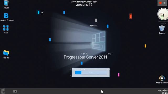 Progressbar Server 2011 step online access смотреть онлайн