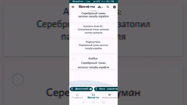как сделать красивый текст на телевон смотреть онлайн