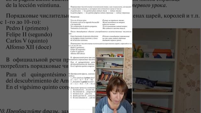 Aprendo Español. Día 129. смотреть онлайн