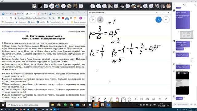 математика 17.04.20 смотреть онлайн