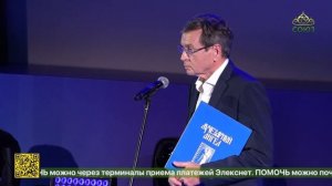 В Москве вручены главные награды 21-го Международного кинофестиваля «Лучезарный Ангел»