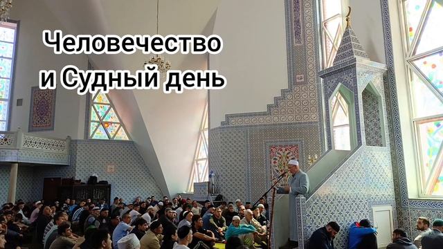 16+ Человечество и Судный День, время прихода Даджала (Антихрист) ....