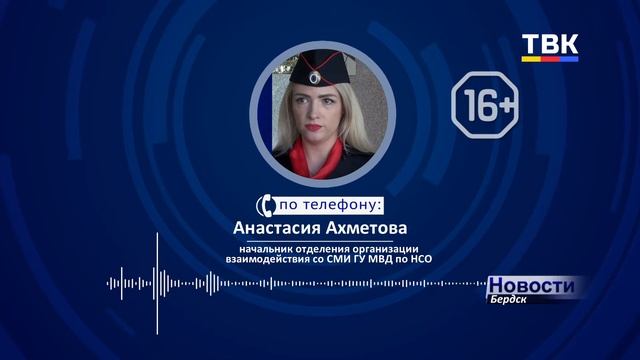 Сотрудники полиции выясняют обстоятельства смерти бердчанки, которую обнаружили на тротуаре смотреть онлайн