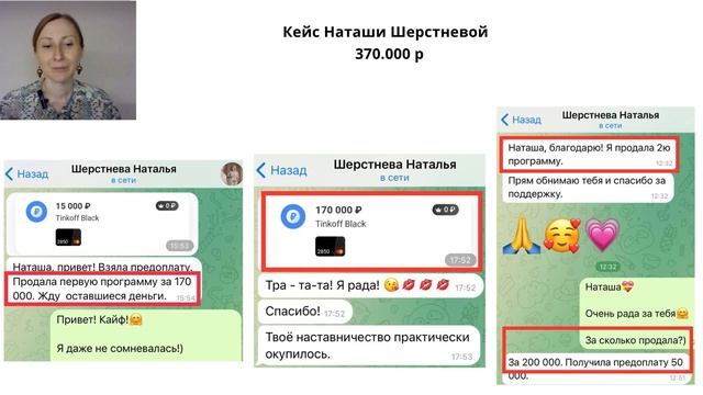 Практикум по созданию и продаже дорогих продуктов, 2 урок. Как продать дорогой продукт смотреть онлайн