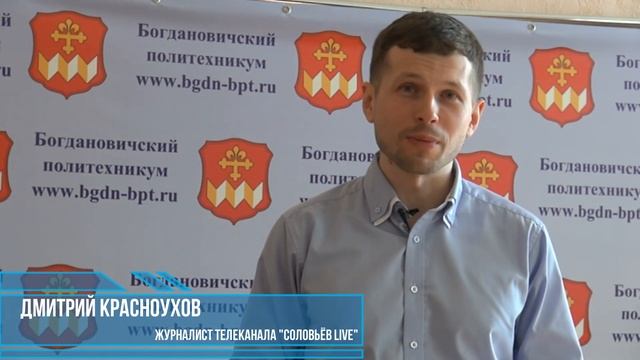 Лекция журналиста в помощь студентам