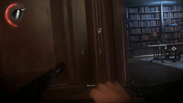 Вновь очищаем своё имя. Dishonored 2. Начало - 1 смотреть онлайн