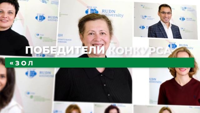 Что такое ИРЯ РУДН? смотреть онлайн