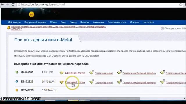 Profits25 Оплата купонов через Perfekt Money смотреть онлайн
