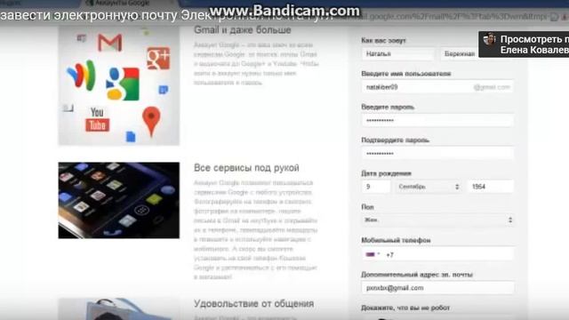 Как создать почту на gmail com для 1 9 90 смотреть онлайн