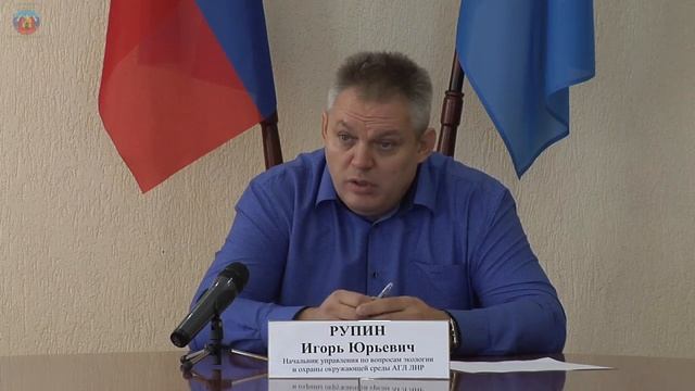 Работа управления экологии