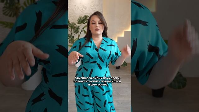 Отменяю запись к психологу, потому что потратилась в Lady-Maria смотреть онлайн