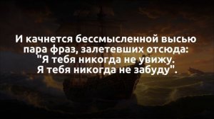 Ты меня на рассвете разбудишь (караоке текст куплетами)