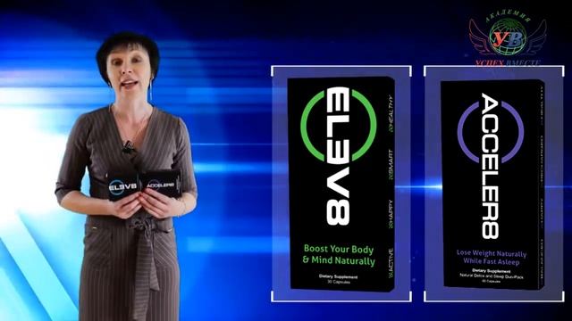 РЕЗУЛЬТАТЫ, ОТЗЫВЫ почему люди выбирают Elev8 Acceler8 Bepic смотреть онлайн
