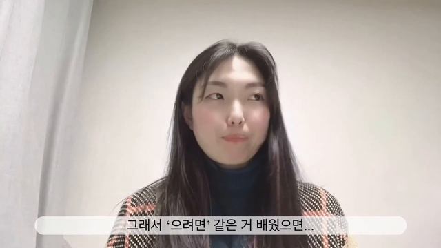 4급 12과(으려면, (이)란 말한다, 에 따르면) смотреть онлайн