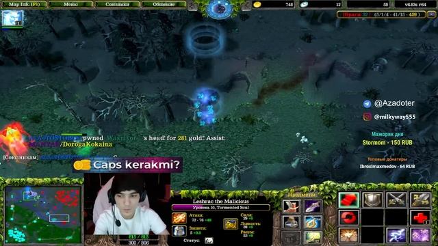 Leshrac " Разделите мои муки! " от A3A4TOSTOBOY Капсы тут Телеграмм: @AzaDoter смотреть онлайн