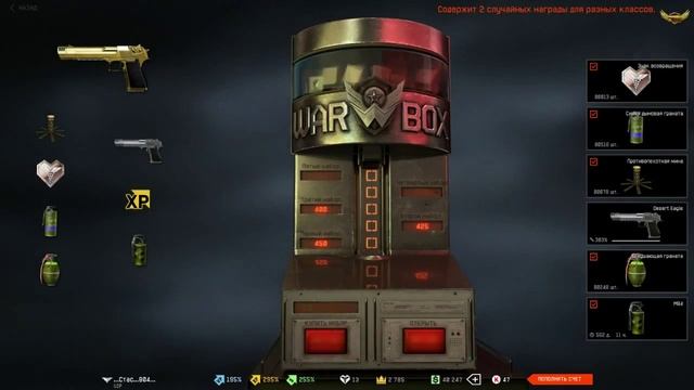 Warface. Золотой ДИГЛ.