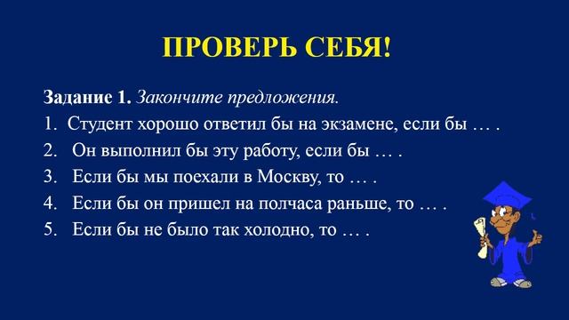Реальн и нереальн условия Презентация Microsoft PowerPoint смотреть онлайн