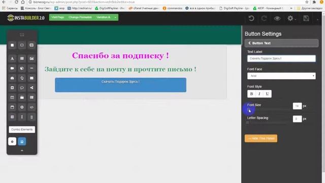 #Aiop Создание страницы Спасибо за подписку смотреть онлайн