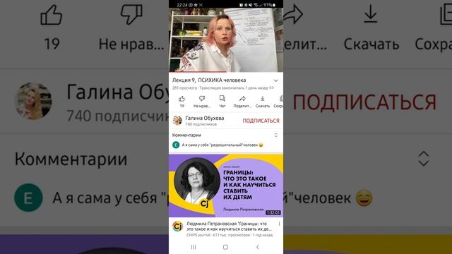 год подологии. 8 психика человека смотреть онлайн