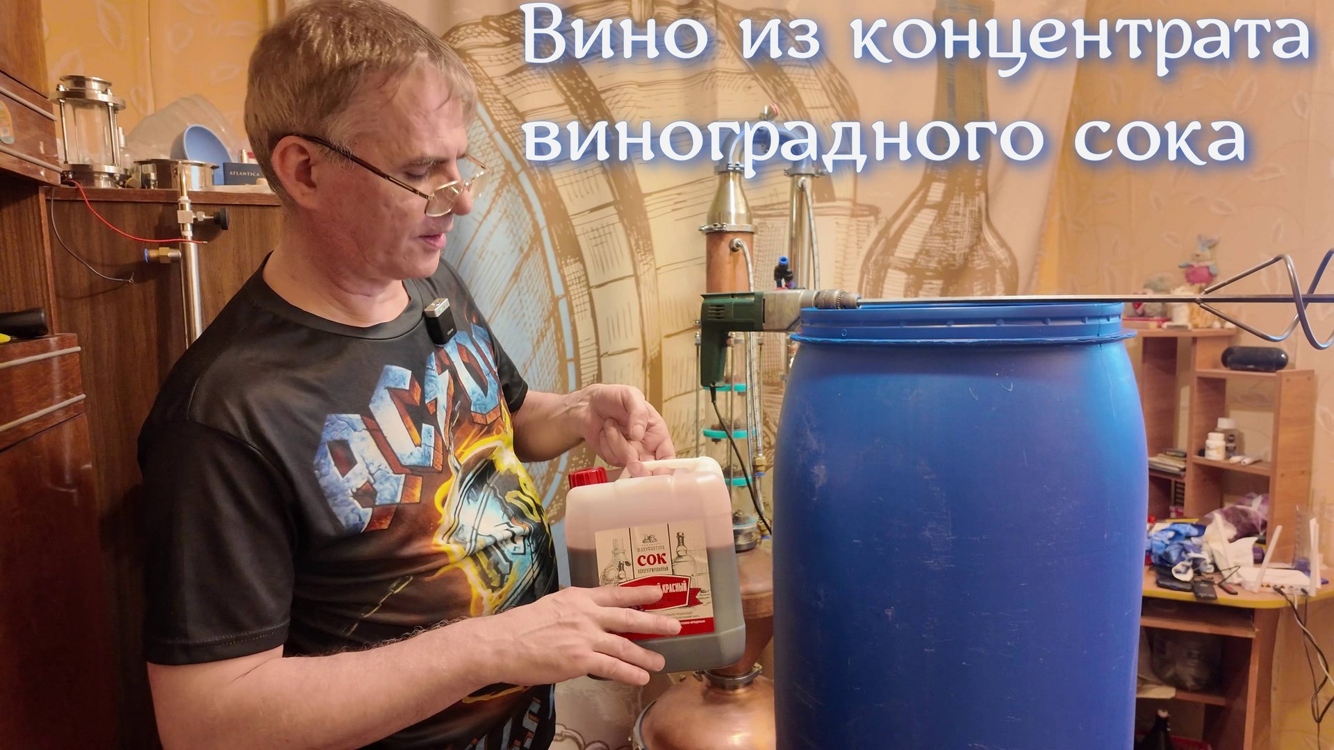 Как сделать вино из концентрата виноградного сока?