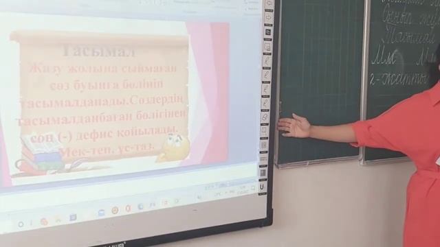 Ана тілі. Тақырыбы: Тасымал 1 "Г" сынып жетекшісі: Оспанова Жанар Жантасқызы смотреть онлайн