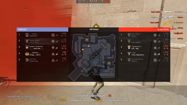Warface 11 08 2016 14 35 41 20 DVR смотреть онлайн