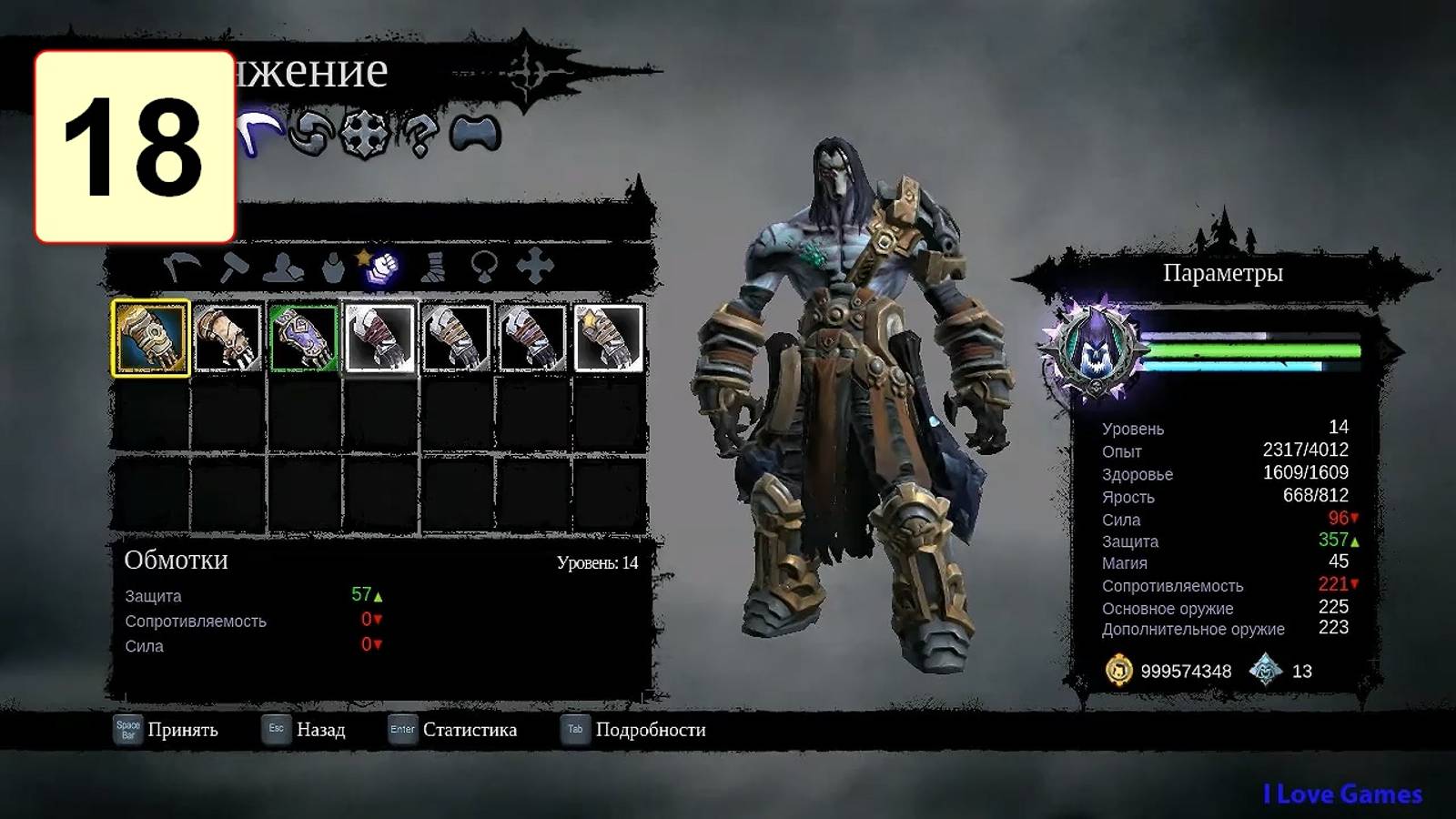 Прохождение ►Darksiders II: Deathinitive Edition◄【• Выпуск• #18】