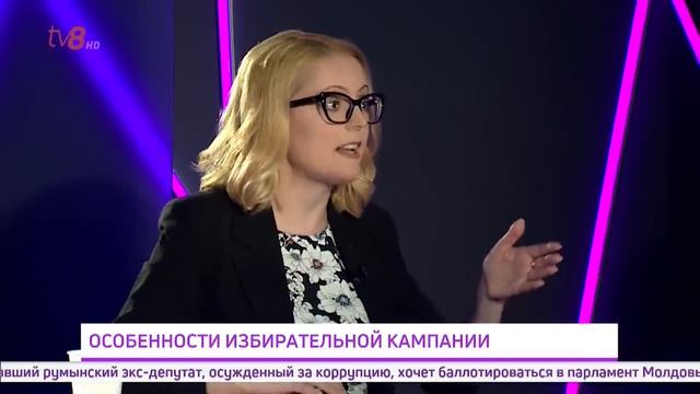 Нынешний состав Парламента еще не сказал своего последнего слова? смотреть онлайн