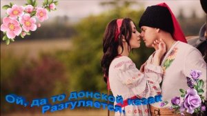 АХ, ТЫ СТЕПЬ ШИРОКАЯ - ( Минус )