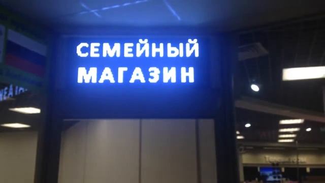Светодиодное табло "бегущая строка", 128*48 см. www.zp-ria.ru смотреть онлайн