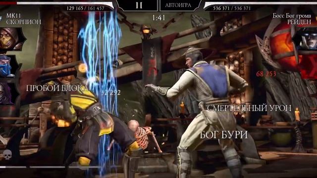 Фатальная Башня СВ 1 круг 40 бой Mortal Kombat Mobile, #mortalkombatmobile #mkmobile #gglleo смотреть онлайн