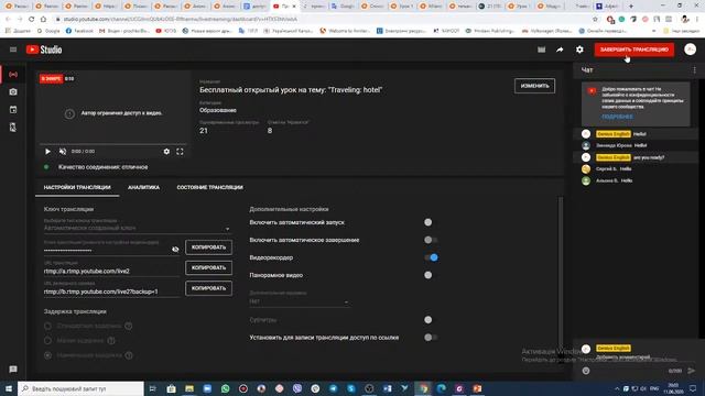 Бесплатный открытый урок на тему: "Traveling: hotel" смотреть онлайн