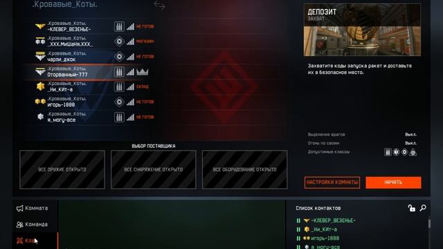 Warface, Стрим, Сервер Чарли, Кровавые Коты 18+ #69 смотреть онлайн