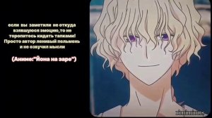 *♡Реакция аниме «Йона на заре»♡* 1 часть