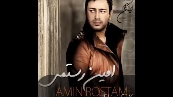 Amin Rostami - 6 (Shish)