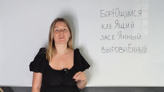 Русский Язык ЕГЭ 2025. Самые сложные слова в задании 12 / Анастасия Бычкова смотреть онлайн