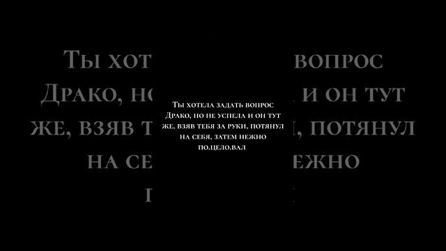 ФФ"Жажда бесконечной любви" Часть 43 смотреть онлайн