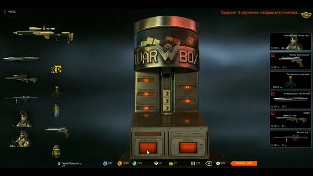 Warface | Крутим коробки удачи за кредиты! смотреть онлайн