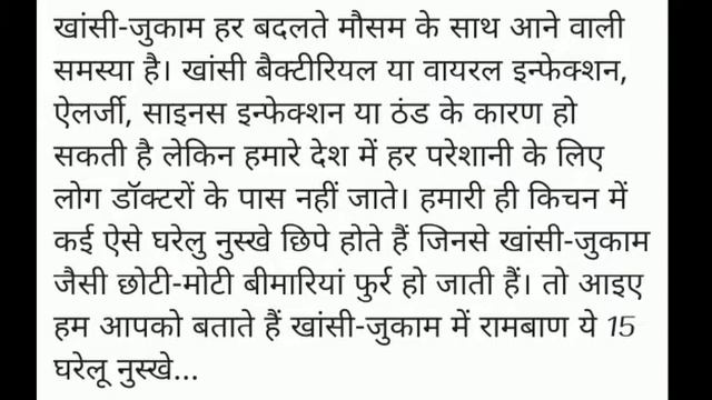 Cough And Cold 😷 Home Remedies