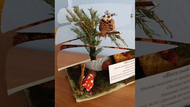 "Осенняя поделка" смотреть онлайн