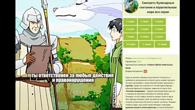 Аниме советы 👁️🗨️ смотреть онлайн
