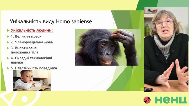 Антропогенез (1 частина). Докази походження людини від тварин. смотреть онлайн