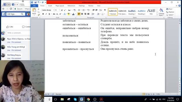 Động từ với phản thân -ся [Học tiếng Nga - Ngữ pháp] смотреть онлайн