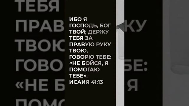 Господь держит тебя #new #рекомендации #бог #истина смотреть онлайн