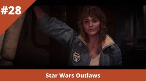 Star Wars Outlaws - 28 - «Носитель откровения» (финал)