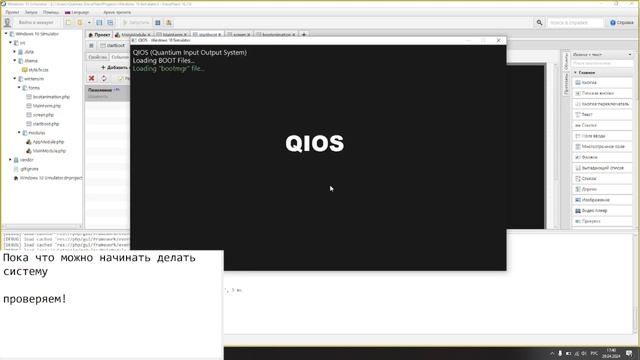 Windows 10 Simulator | Создание | 1 Часть