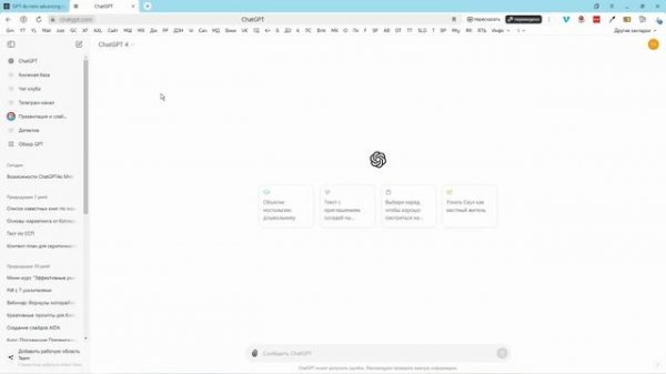 Новая бесплатная модель ChatGPT 4o mini вместо GPT 3.5 - что и как?