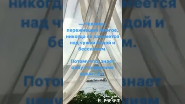 создано с помощью @Flipagram смотреть онлайн