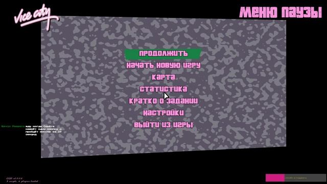 GTA VICE CITY | СТРИМ ПРОХОЖДЕНИЕ!!! | QHD | #1 смотреть онлайн