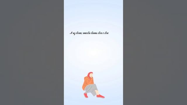 Женщина создана из ребра мужчины #muslimquote #quotes #цитата #цитаты #женщина #любовь #сердце #рек